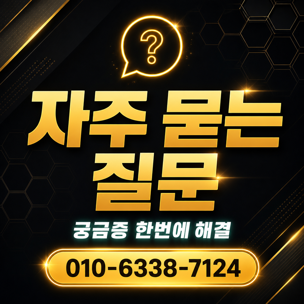 롯데카드 카드깡 업체 자주 묻는 질문